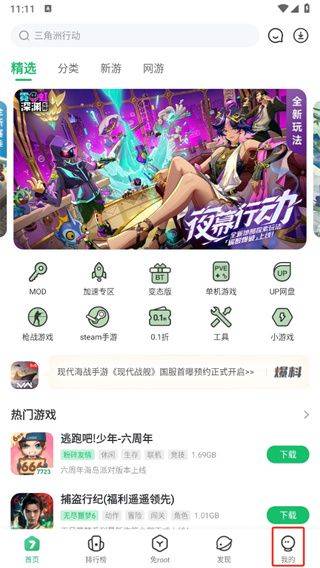 7723游戏盒官方下载 v5.7.2 最新版 7723游戏盒官方下载 v5.7.2 最新版
