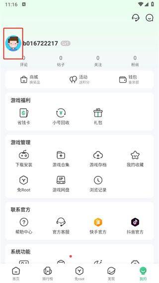 7723游戏盒官方下载 v5.7.2 最新版 7723游戏盒官方下载 v5.7.2 最新版