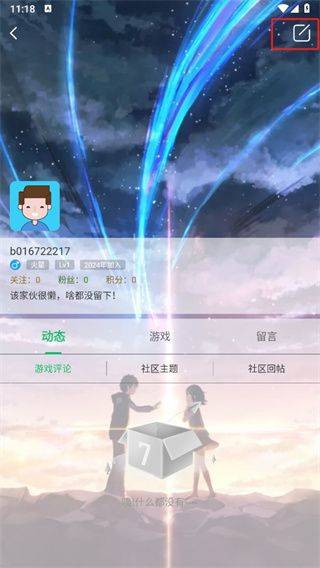 7723游戏盒官方下载 v5.7.2 最新版 7723游戏盒官方下载 v5.7.2 最新版