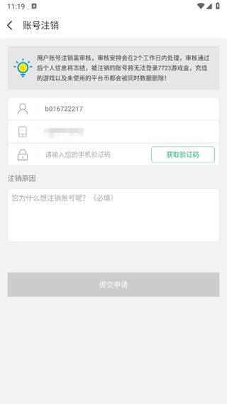 7723游戏盒官方下载 v5.7.2 最新版 7723游戏盒官方下载 v5.7.2 最新版