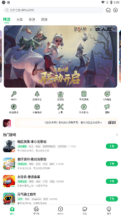 7723游戏盒官方下载 v5.7.2 最新版 7723游戏盒官方下载 v5.7.2 最新版