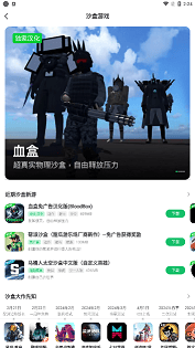 7723游戏盒官方下载 v5.7.2 最新版 7723游戏盒官方下载 v5.7.2 最新版