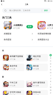 7723游戏盒官方下载 v5.7.2 最新版 7723游戏盒官方下载 v5.7.2 最新版