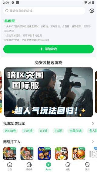 7723游戏盒官方下载 v5.7.2 最新版