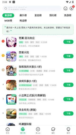 7723游戏盒官方下载 v5.7.2 最新版