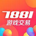 7881游戏交易平台app v2.11.10安卓版