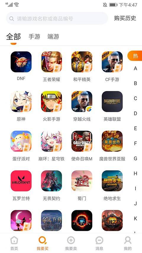 7881游戏交易平台app v2.11.10安卓版