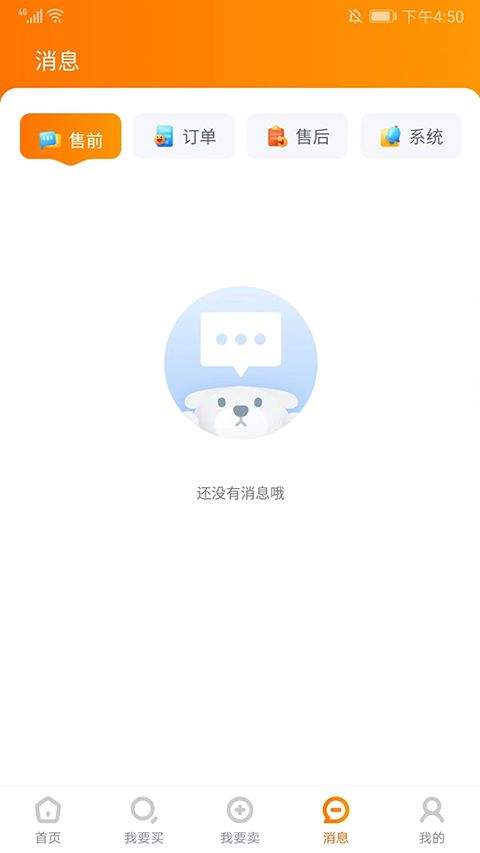 7881游戏交易平台app v2.11.10安卓版