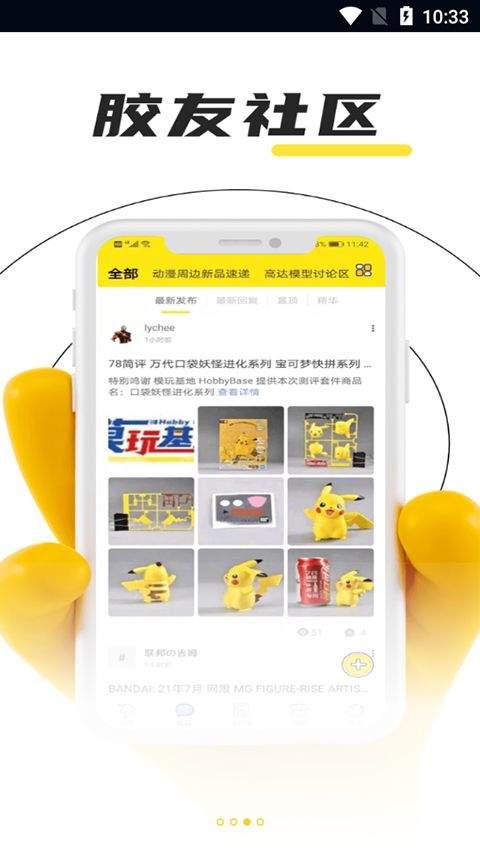 78动漫模型玩具网app v6.0.2安卓版