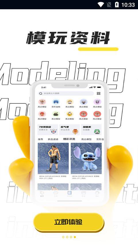 78动漫模型玩具网app v6.0.2安卓版