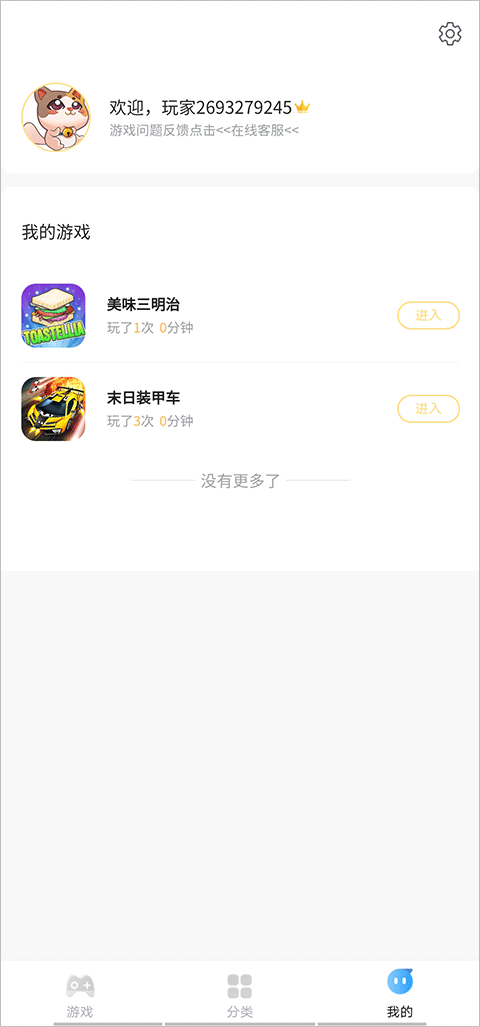 7k7k游戏盒子手机版 3.5.1