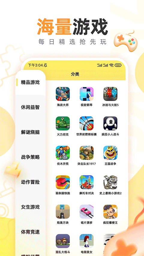 7k7k游戏盒子手机版 v3.5.3安卓版