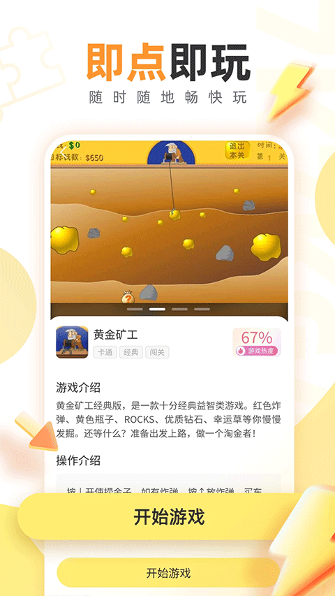 7k7k游戏盒子手机版 v3.5.3安卓版