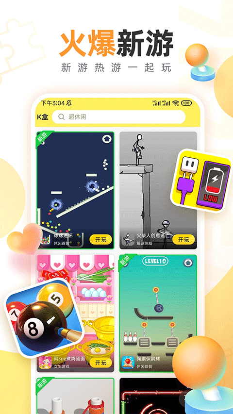 7k7k游戏盒子手机版 v3.5.3安卓版
