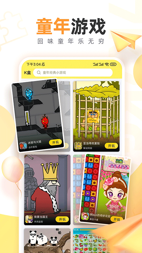 7k7k游戏盒子手机版 v3.5.3安卓版