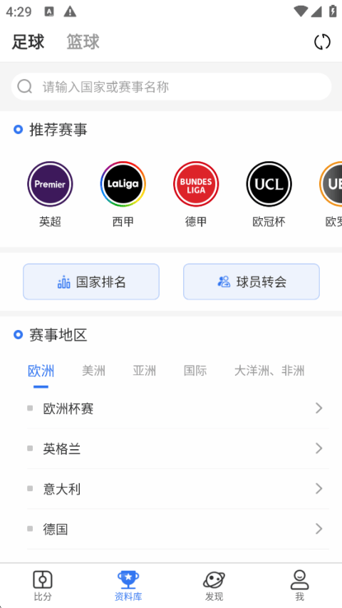 7M即时比分手机版 v7.18.1安卓版