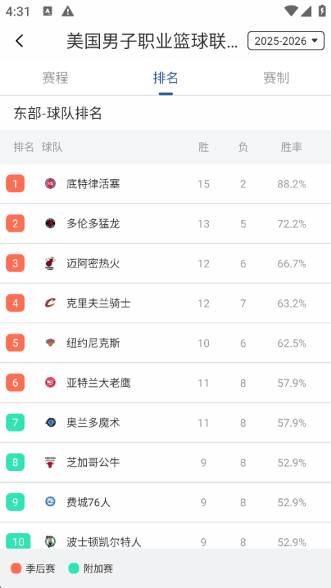 7M即时比分手机版 v7.18.1安卓版