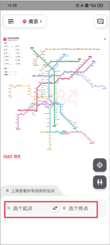 8684地铁查询网下载 8684地铁查询网下载