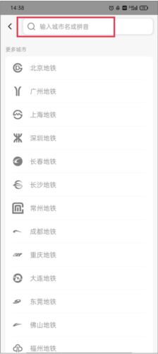 8684地铁查询网下载 8684地铁查询网下载