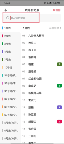 8684地铁查询网下载 8684地铁查询网下载