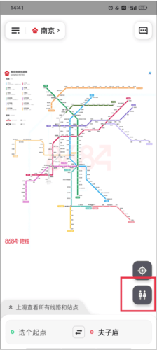 8684地铁查询网下载 8684地铁查询网下载
