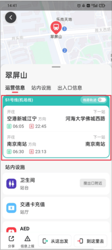 8684地铁查询网下载 8684地铁查询网下载