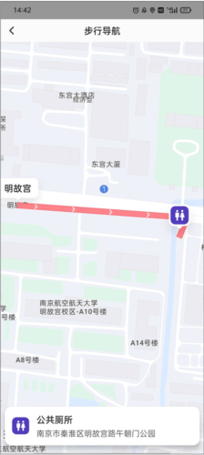 8684地铁查询网下载 8684地铁查询网下载