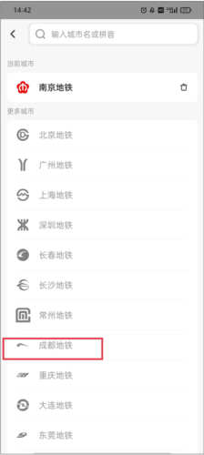 8684地铁查询网下载 8684地铁查询网下载
