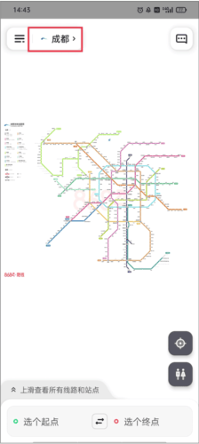 8684地铁查询网下载 8684地铁查询网下载