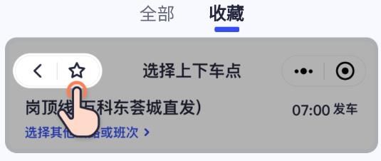 86巴士app下载安装最新版 86巴士app下载安装最新版