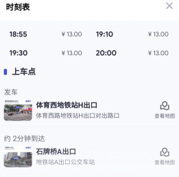 86巴士app下载安装最新版 86巴士app下载安装最新版