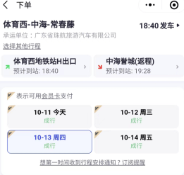 86巴士app下载安装最新版 86巴士app下载安装最新版