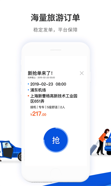 900游司机端app 900游司机端app