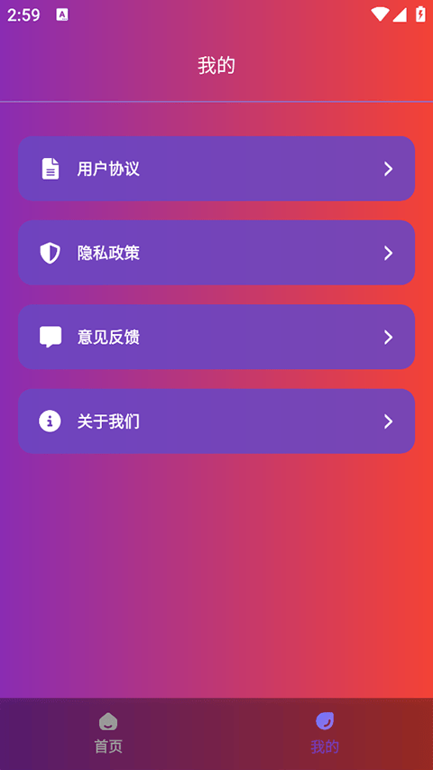 90fps画质助手 v3.72安卓版