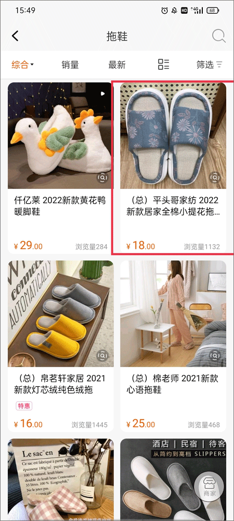 91家纺网销供货平台 v6.7.8安卓版