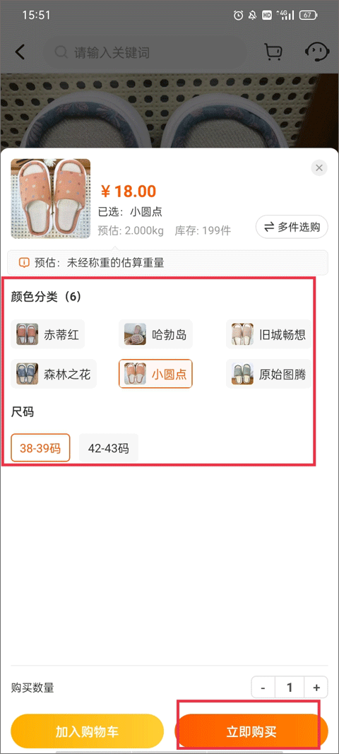 91家纺网销供货平台 v6.7.8安卓版