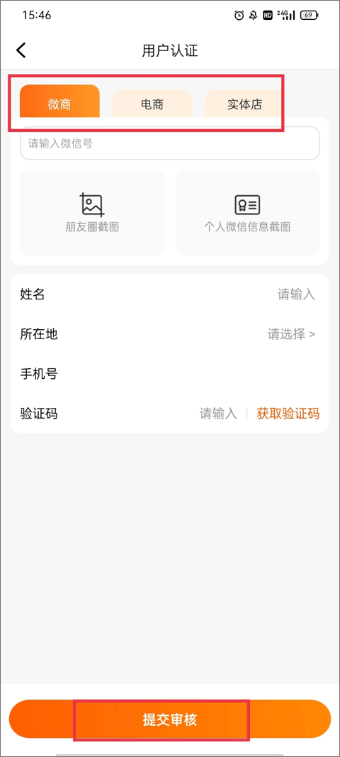 91家纺网销供货平台 v6.7.8安卓版