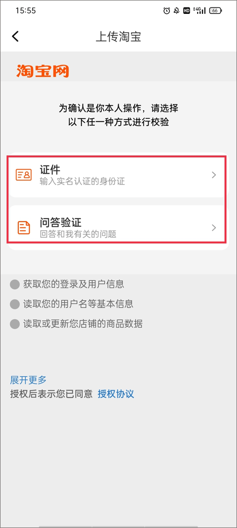 91家纺网销供货平台 v6.7.8安卓版