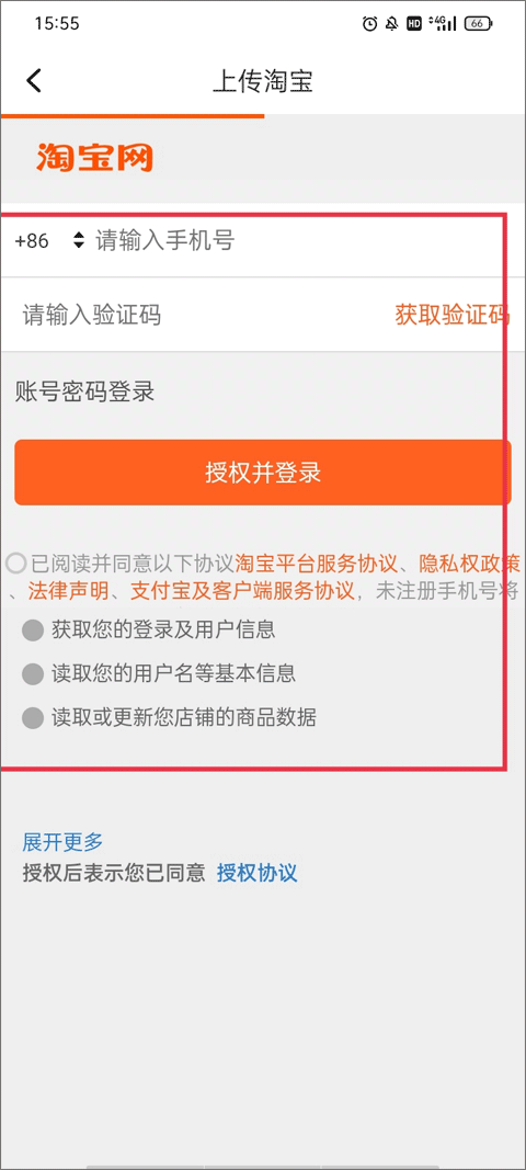 91家纺网销供货平台 v6.7.8安卓版