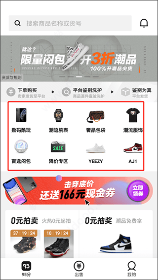 95分球鞋交易app v3.28.1安卓版