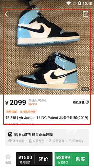 95分球鞋交易app v3.28.1安卓版