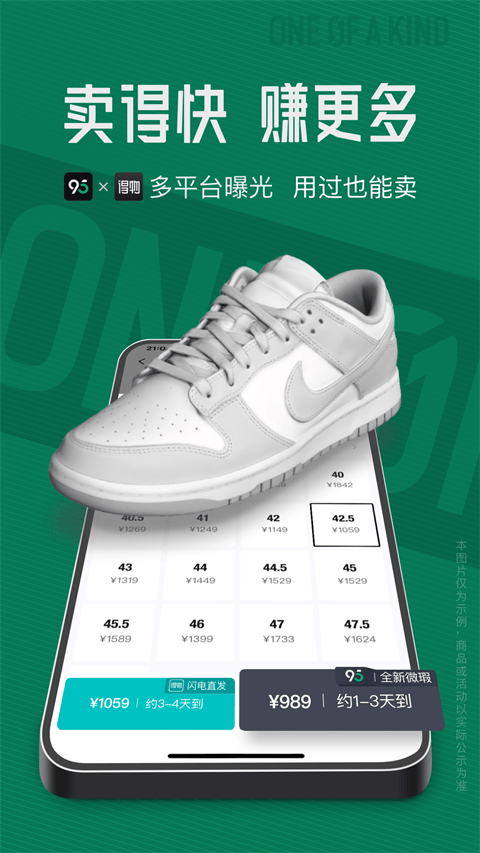 95分球鞋交易app v3.28.1安卓版