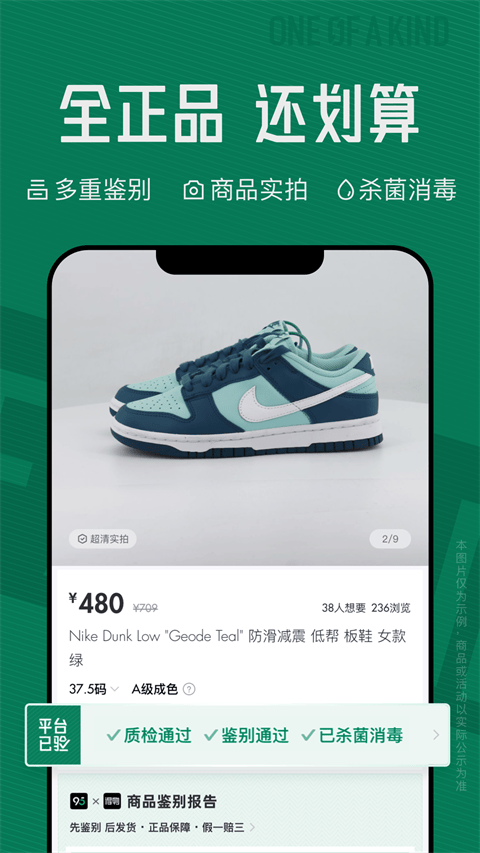 95分球鞋交易app v3.28.1安卓版