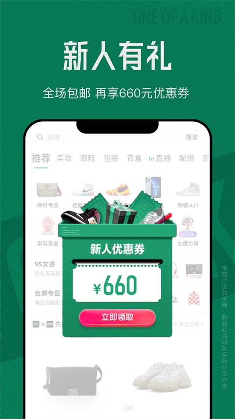 95分球鞋交易app v3.28.1安卓版
