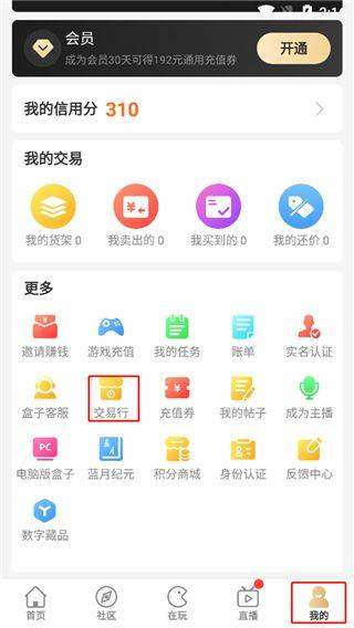 996传奇手游盒子 v4.8.0安卓版
