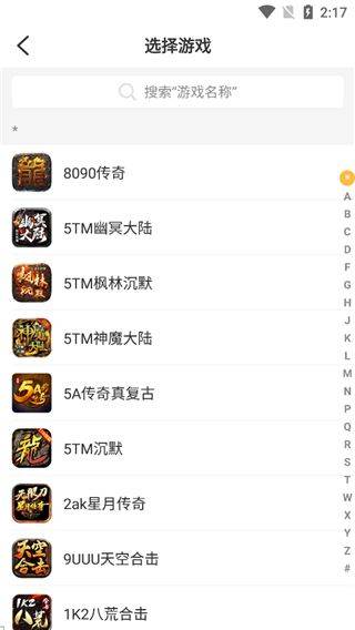 996传奇手游盒子 v4.8.0安卓版