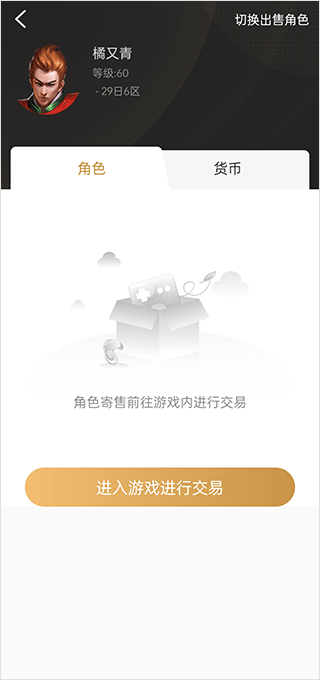996传奇手游盒子 v4.8.0安卓版