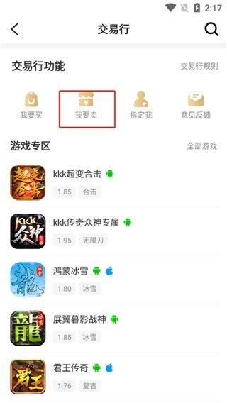 996传奇手游盒子 v4.8.0安卓版