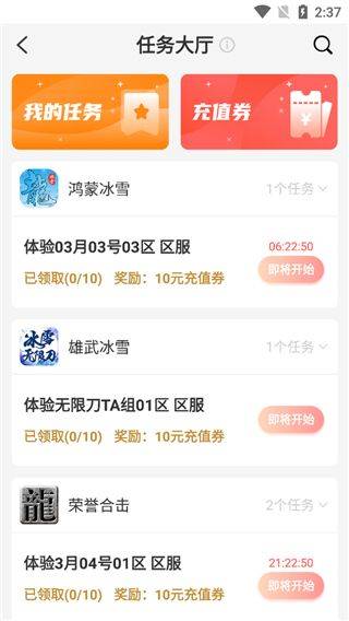 996传奇手游盒子 v4.8.0安卓版