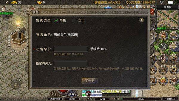 996传奇手游盒子 v4.8.0安卓版